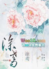 涂鸢谢引鹤短剧80集播放