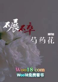 碾碎芍药花