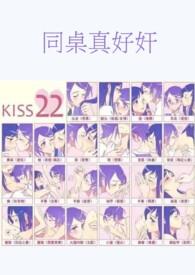 同桌啊