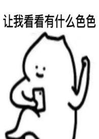 骨科1v1H难逃