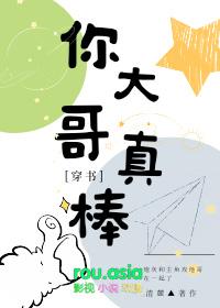 大哥哥你真好by
