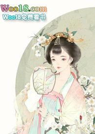 闺中艳(禁忌H)全文免费阅读_搓搓手__顶点作者