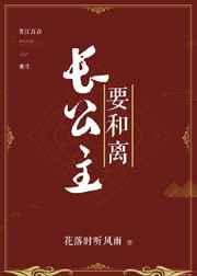 长公主与