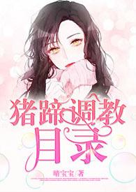 猪蹄的多种做法