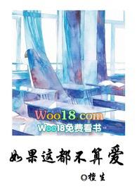 这都不算爱