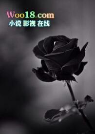 卑劣人生by绿椰全文免费阅读笔趣阁