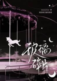 玻璃碎片图片手绘