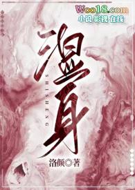 湿深gl