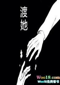 渡她动画短剧