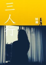 三人行菲律宾完整版