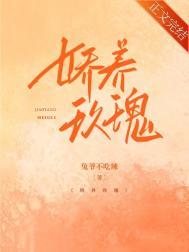 娇养玫瑰傅则谌棠梨