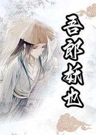 与吾郎妖也类似的