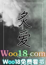 炙爱完整版全文阅读免费