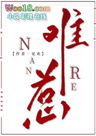 难惹意思