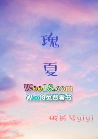瑰夏1v2破折百度