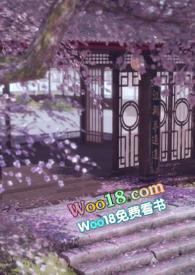 颤声娇的古言