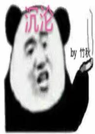 沉沦(高干)笔趣阁