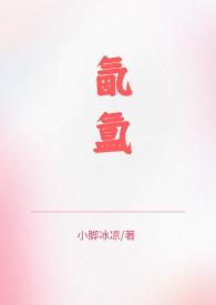 氤氲散实体书