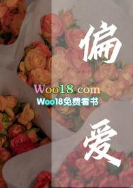 偏爱的甜