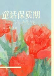 童话哪一年出的