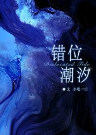错位阅读