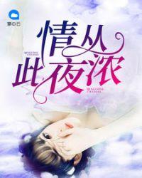 盛宠小辣妃全文免费阅读