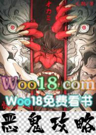 快穿之恶鬼攻略手册