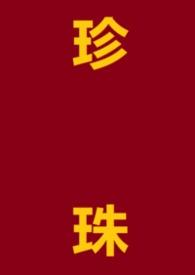 珍珠岩