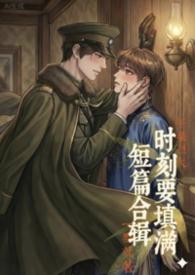 1v1高冷高干文笔趣阁免费阅读全文
