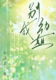 别动我姐陈擎叫什么名字