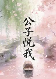 公子 e