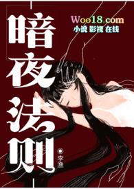 暗夜与吸血鬼