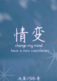 我不甘不甘看你为情变