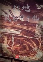 战地摄影师手札 精校版