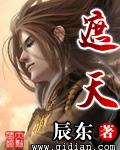 遮天完整版播放高清