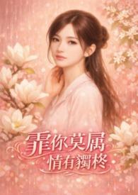 非你莫属这句话啥意思