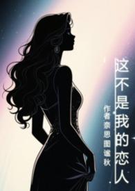 不是灵魂伴侣的唯美句子
