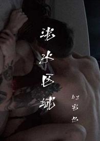 浅水区域免费阅读