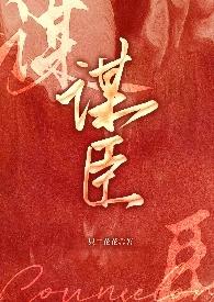 中国最顶尖十大谋士