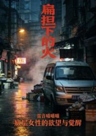 扁担的担是什么意思