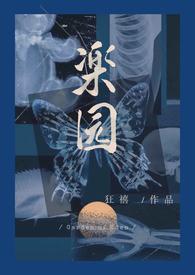骨科病娇bg