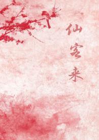仙客来开完花后需要进行哪些养护措施
