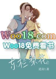 东栏梨花阅读答案