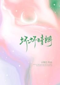 坏坏晴朗1v1校园下