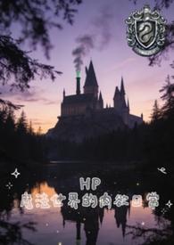 魔法世界的番