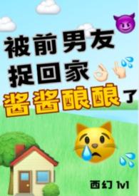 酱酱酿笔趣阁