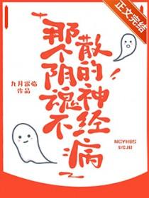 那个阴沉的家伙是我的继兄日剧免费