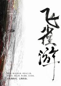炮灰npc阅读手册免费