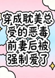 穿进兽世被强制配婚沈翀夜梦