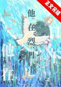 在烈日下用英文怎么说